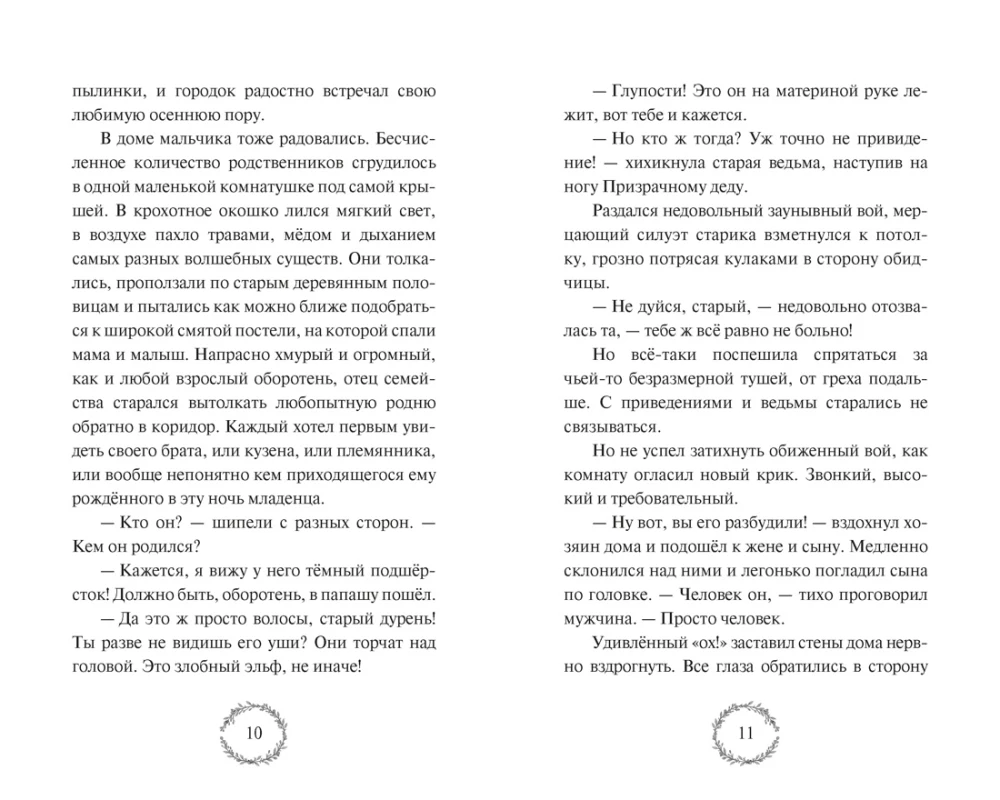 Tere tulemast Jutville'i!