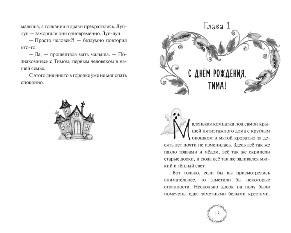 Tere tulemast Jutville'i!