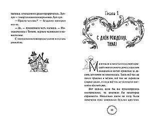 Tere tulemast Jutville'i!