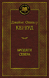 Wanderers of the North