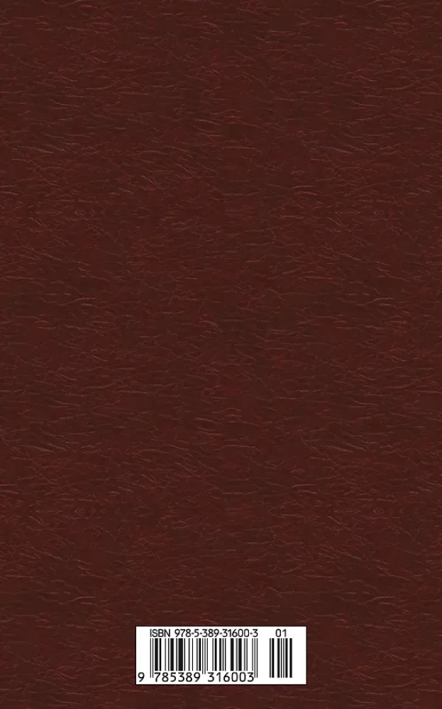 Wanderers of the North