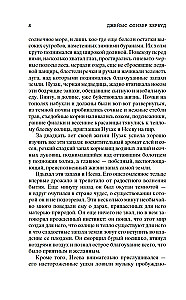 Wanderers of the North