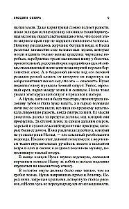 Wanderers of the North