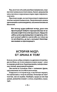 56 Strong Mudras! Nuances and Secrets of Working with Body Energy. Fulfillment of Wishes, Relationships, Success