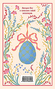 Lieldienu stāsti. Krievu klasika