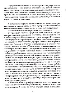 Галерея. Игровая платформа для индивидуальной и групповой психологической работы с применением МАК