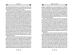 The Sound of His Horn