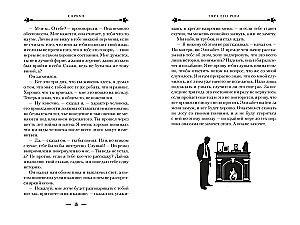 The Sound of His Horn