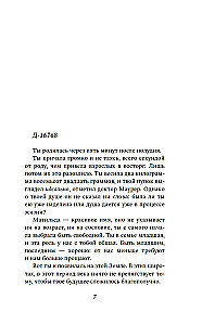 Где падают звезды