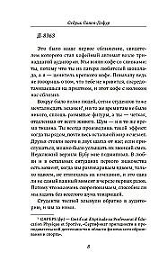 Где падают звезды