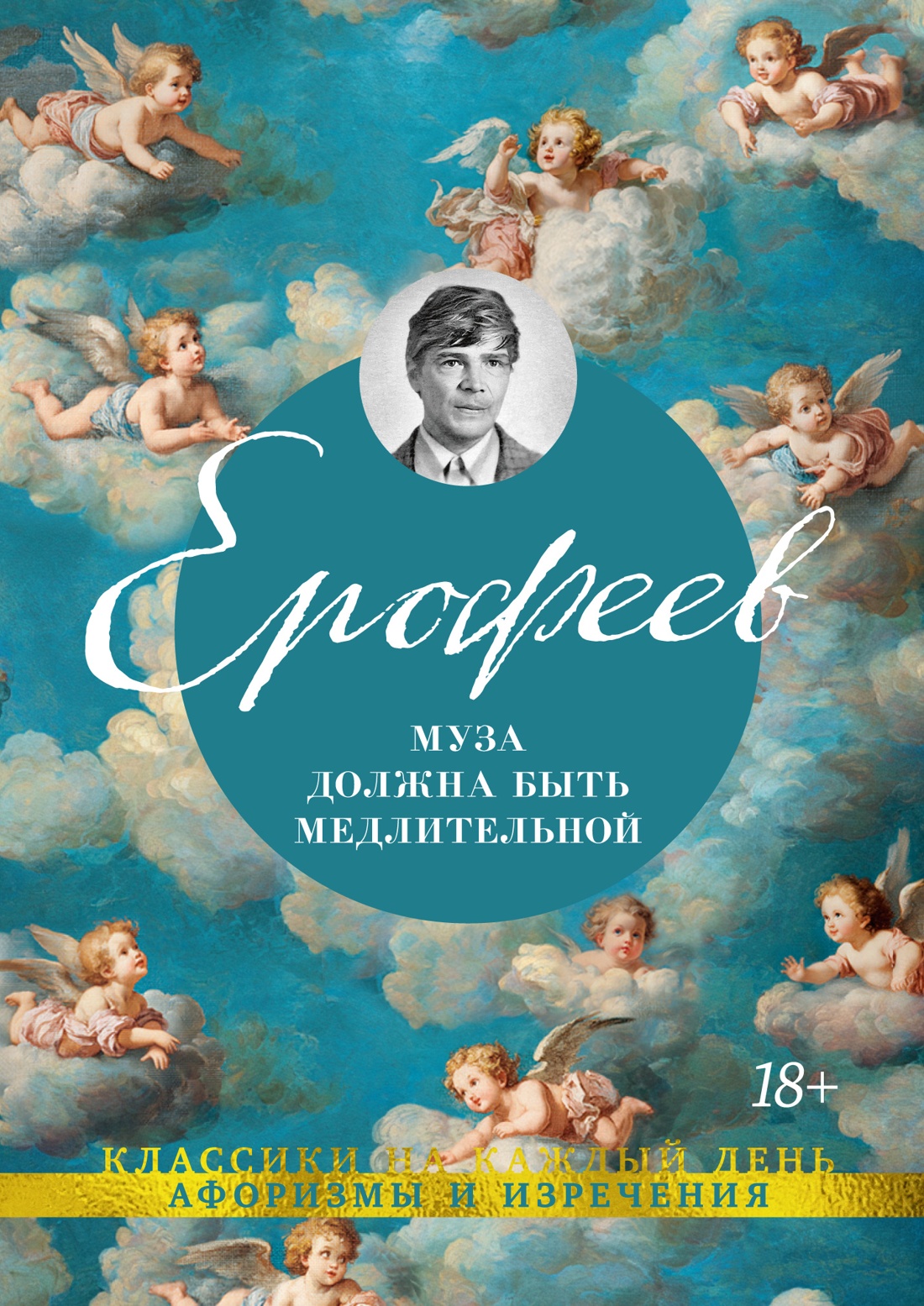 Muza powinna być wolna