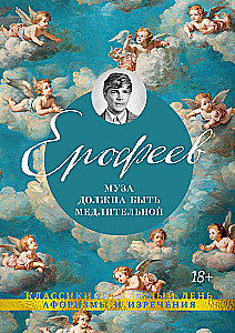 The Muse Must Be Slow