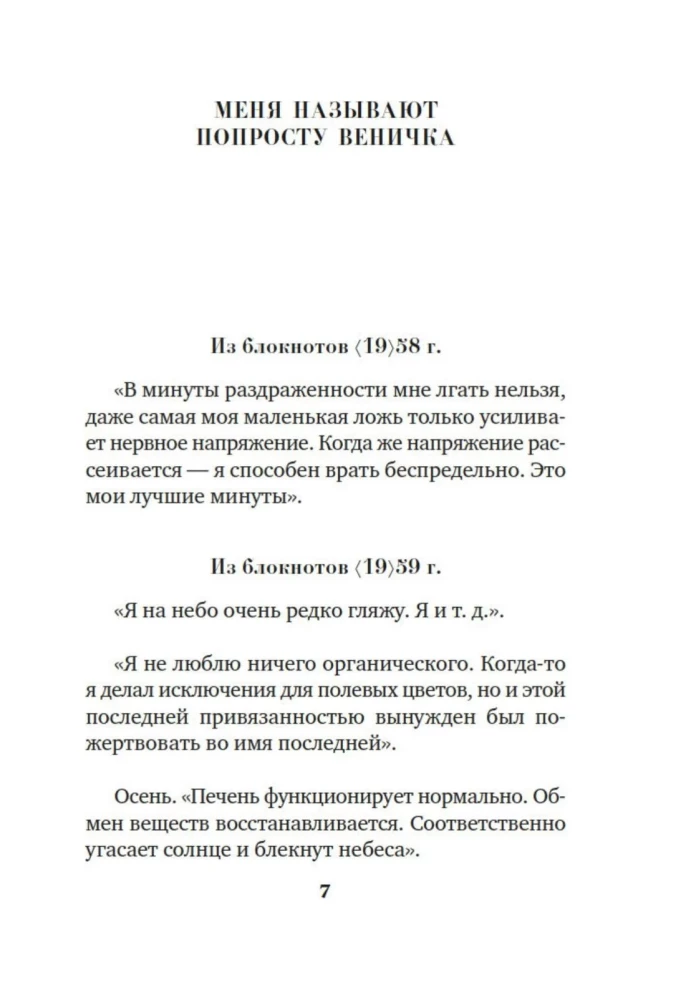 The Muse Must Be Slow