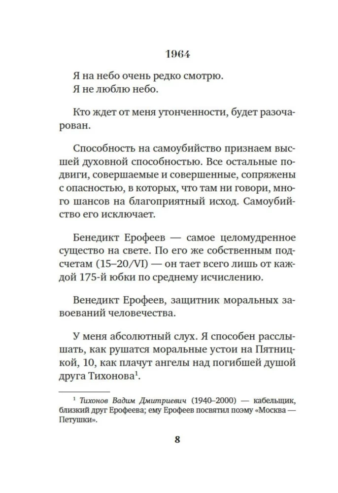 The Muse Must Be Slow