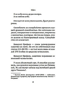 The Muse Must Be Slow