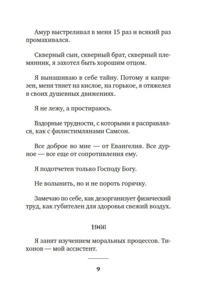 The Muse Must Be Slow