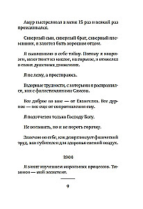 The Muse Must Be Slow