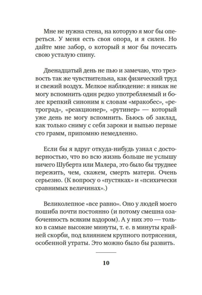 The Muse Must Be Slow