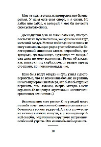 The Muse Must Be Slow