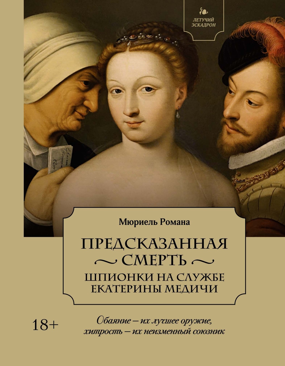 Medici slaptasis tarnyba (2 knygų komplektas su šoperiu)