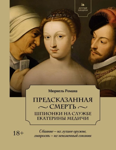 Medici saladuste teenistus (komplekt 2 raamatut koos kotiga)