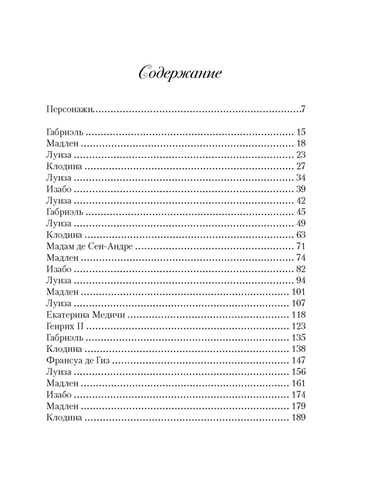 Medici saladuste teenistus (komplekt 2 raamatut koos kotiga)