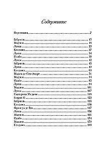 Medici saladuste teenistus (komplekt 2 raamatut koos kotiga)