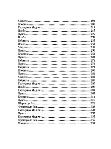 Medici saladuste teenistus (komplekt 2 raamatut koos kotiga)
