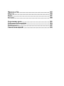 Medici saladuste teenistus (komplekt 2 raamatut koos kotiga)