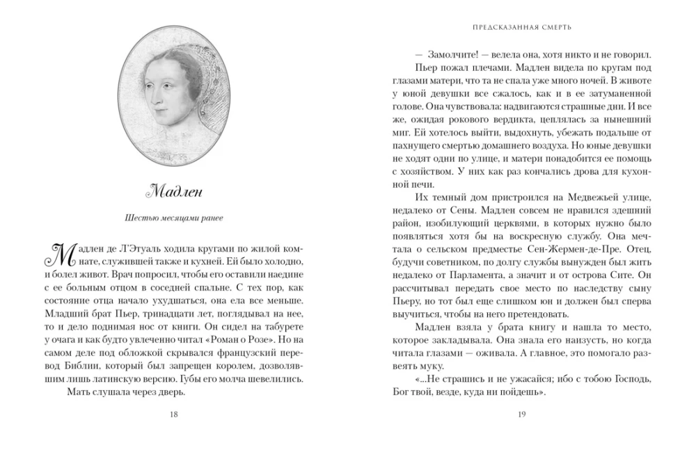 Medici saladuste teenistus (komplekt 2 raamatut koos kotiga)