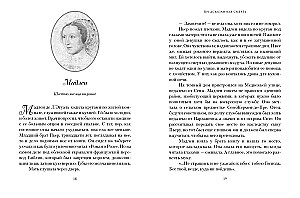 Medici saladuste teenistus (komplekt 2 raamatut koos kotiga)