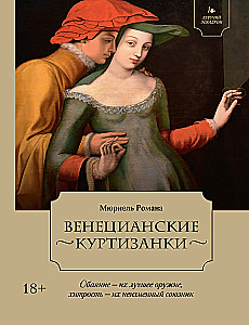 Medici saladuste teenistus (komplekt 2 raamatut koos kotiga)