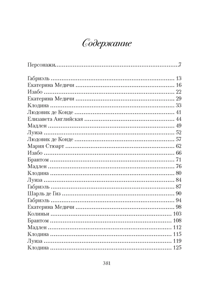 Medici saladuste teenistus (komplekt 2 raamatut koos kotiga)