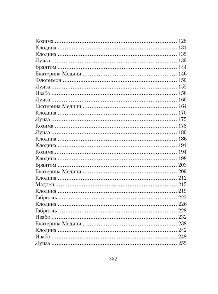 Medici saladuste teenistus (komplekt 2 raamatut koos kotiga)