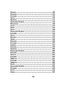 Medici saladuste teenistus (komplekt 2 raamatut koos kotiga)