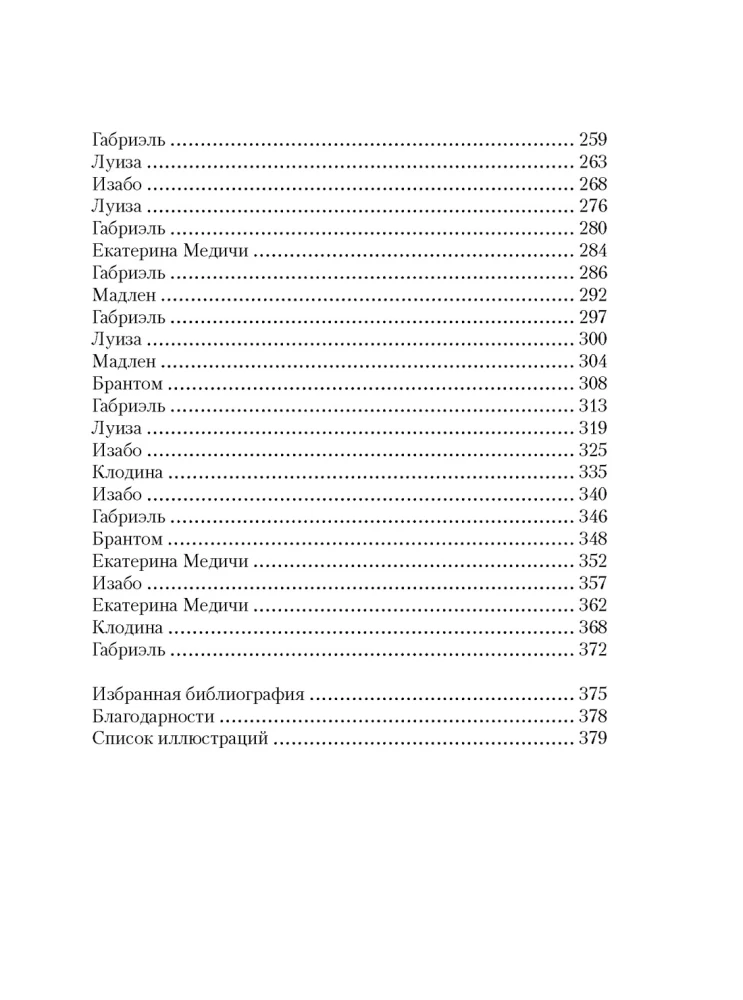 Medici saladuste teenistus (komplekt 2 raamatut koos kotiga)