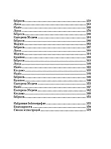 Medici saladuste teenistus (komplekt 2 raamatut koos kotiga)
