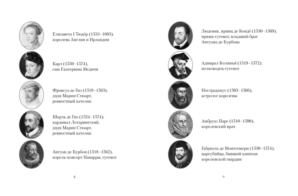 Medici saladuste teenistus (komplekt 2 raamatut koos kotiga)