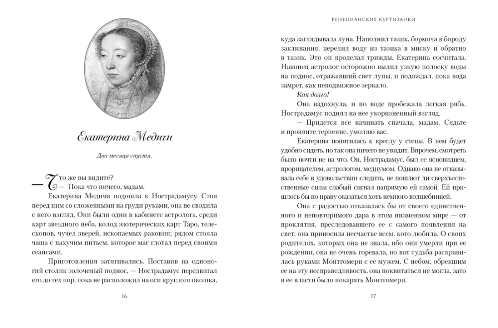 Medici saladuste teenistus (komplekt 2 raamatut koos kotiga)