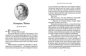 Medici saladuste teenistus (komplekt 2 raamatut koos kotiga)