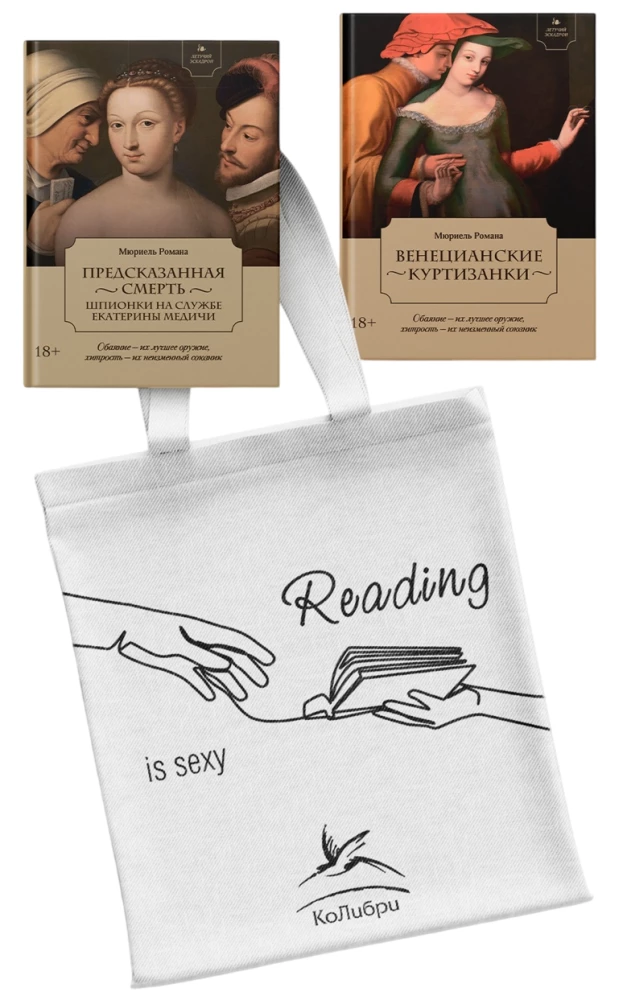 Medici saladuste teenistus (komplekt 2 raamatut koos kotiga)