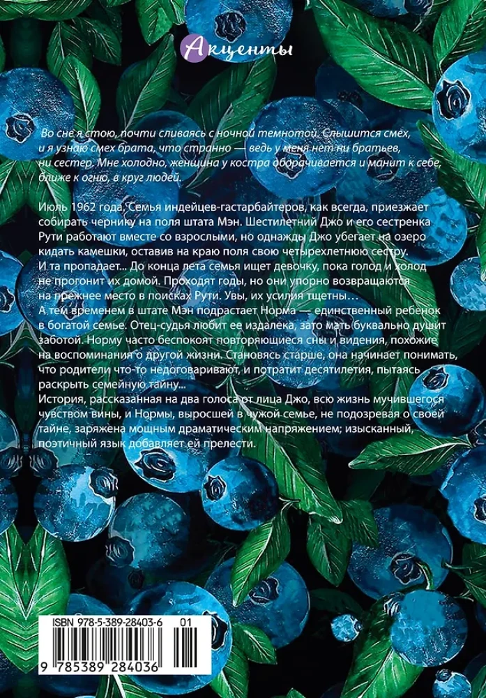 Сборщики ягод