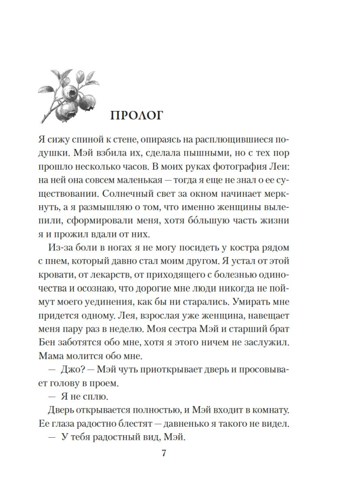 Сборщики ягод