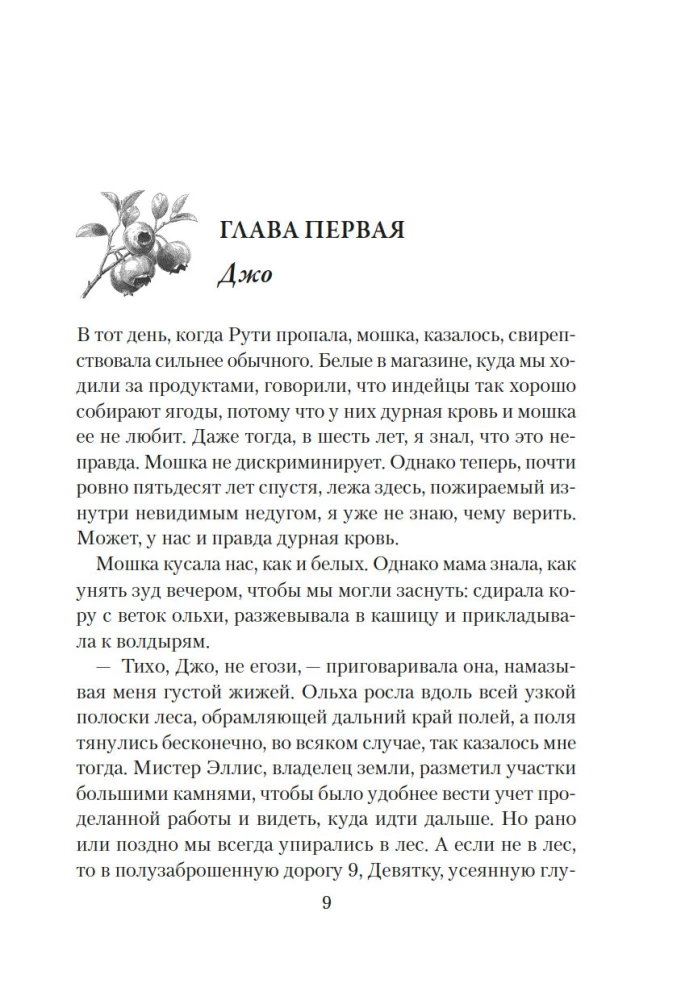 Сборщики ягод