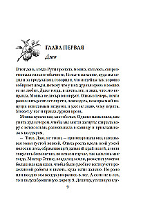 Сборщики ягод