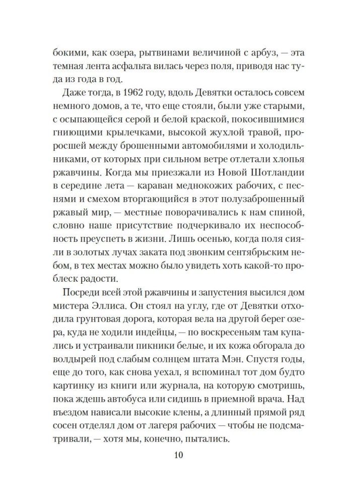 Сборщики ягод