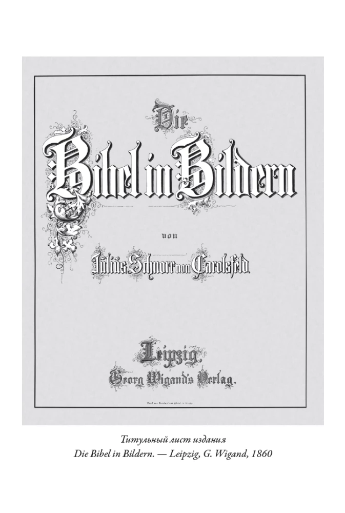 Bible. Old Testament Books 1 and 2. New Testament