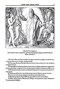 Bible. Old Testament Books 1 and 2. New Testament