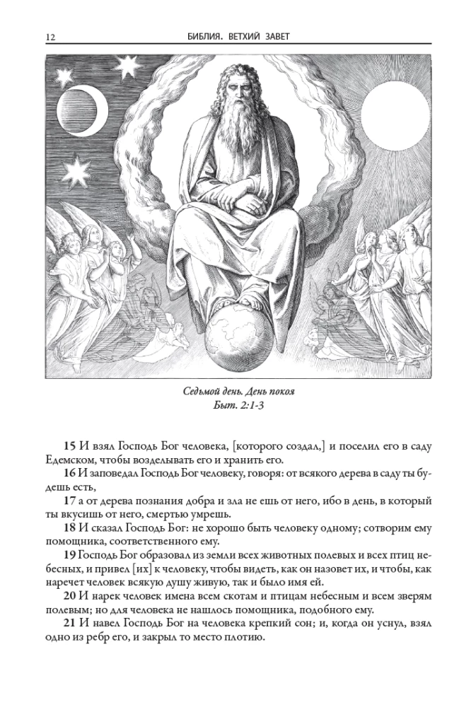 Bible. Old Testament Books 1 and 2. New Testament