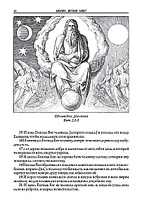 Bible. Old Testament Books 1 and 2. New Testament